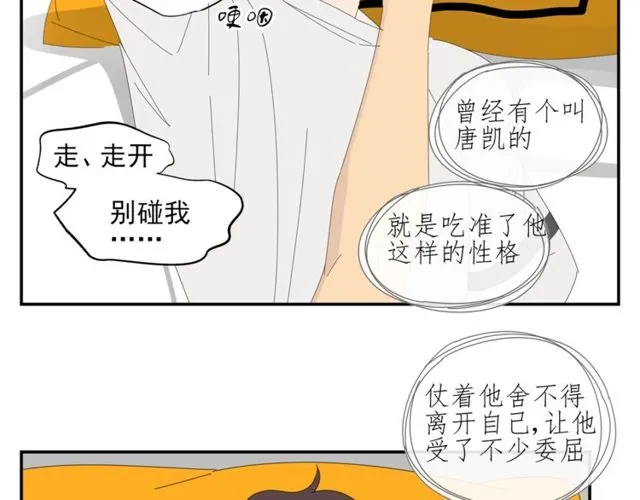 第58话酒后的坦率 第45页