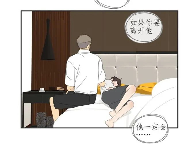 第58话酒后的坦率 第47页