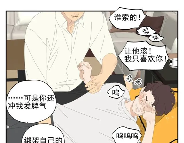 第58话酒后的坦率 第62页