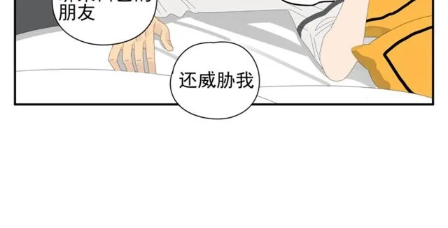 第58话酒后的坦率 第63页