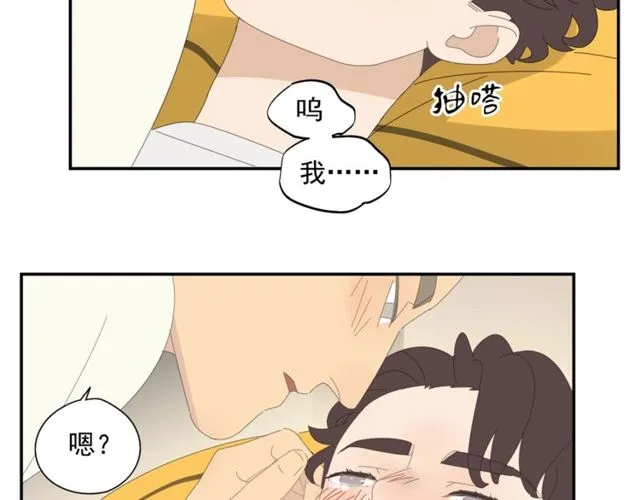 第58话酒后的坦率 第75页