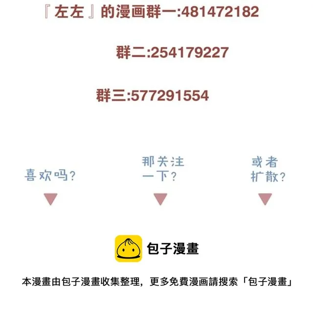 第58话酒后的坦率 第83页