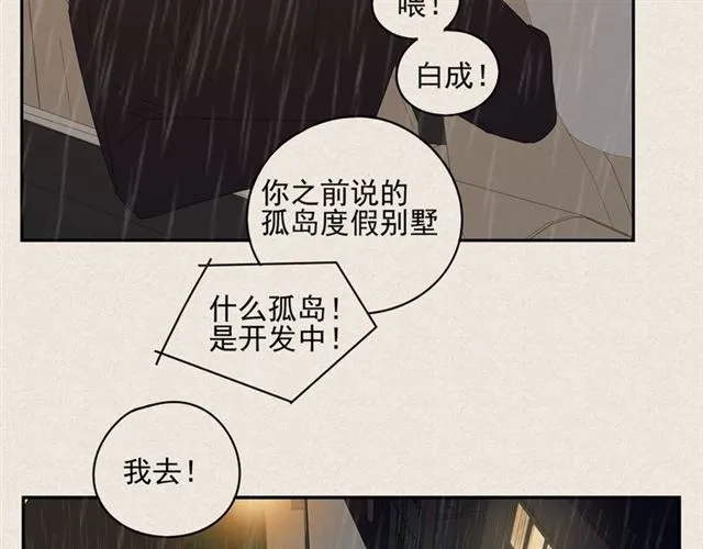 第57话受伤 第2页