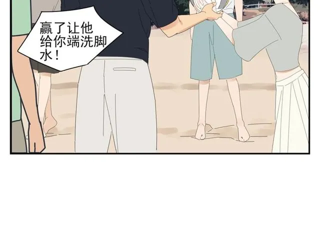 第56话沙滩排球 第47页