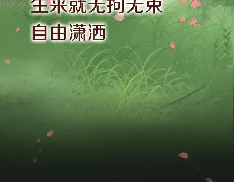 序章 天上掉下来个皇太子 第4页