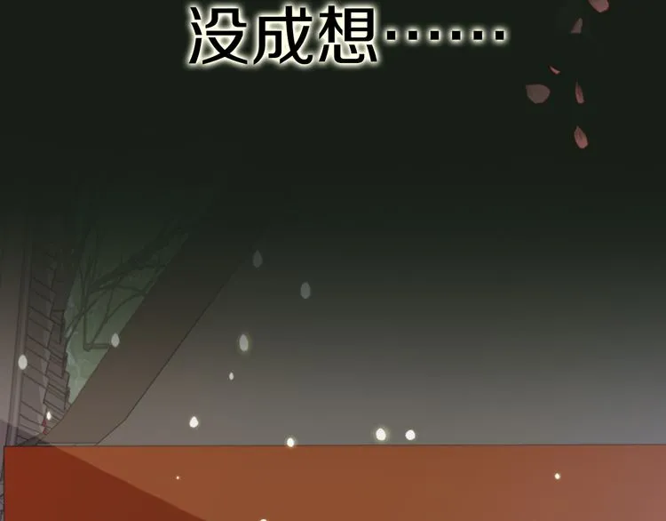 序章 天上掉下来个皇太子 第5页
