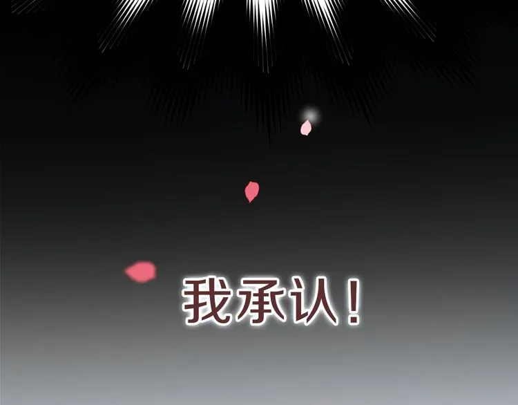 序章 天上掉下来个皇太子 第12页