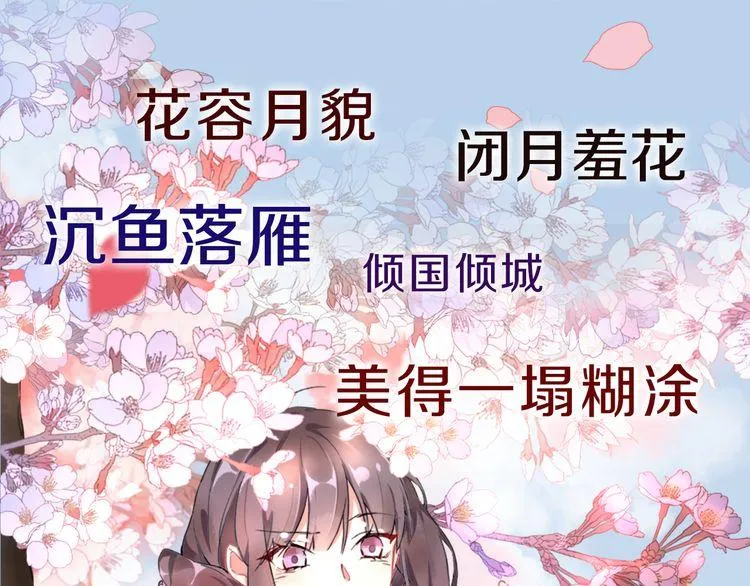 序章 天上掉下来个皇太子 第14页
