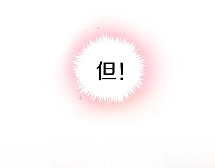 序章 天上掉下来个皇太子 第19页