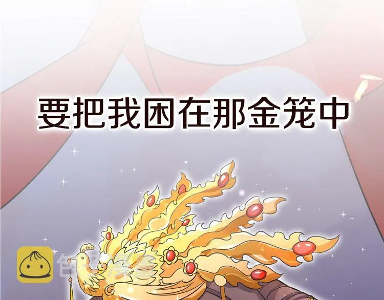 序章 天上掉下来个皇太子 第20页
