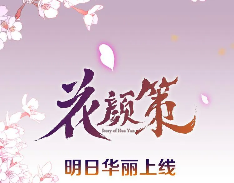序章 天上掉下来个皇太子 第44页