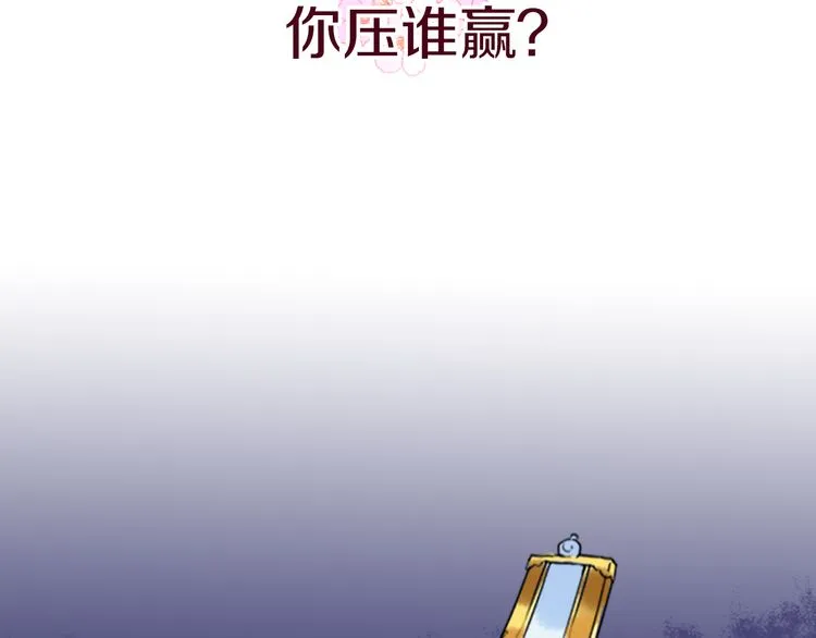 序章 天上掉下来个皇太子 第46页