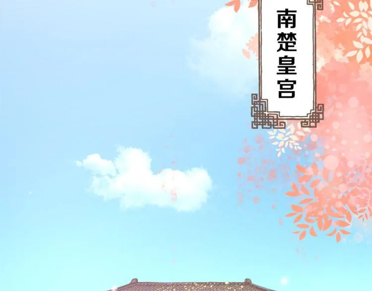 第1话 太子选妃 第6页