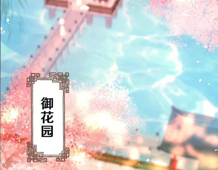 第1话 太子选妃 第10页