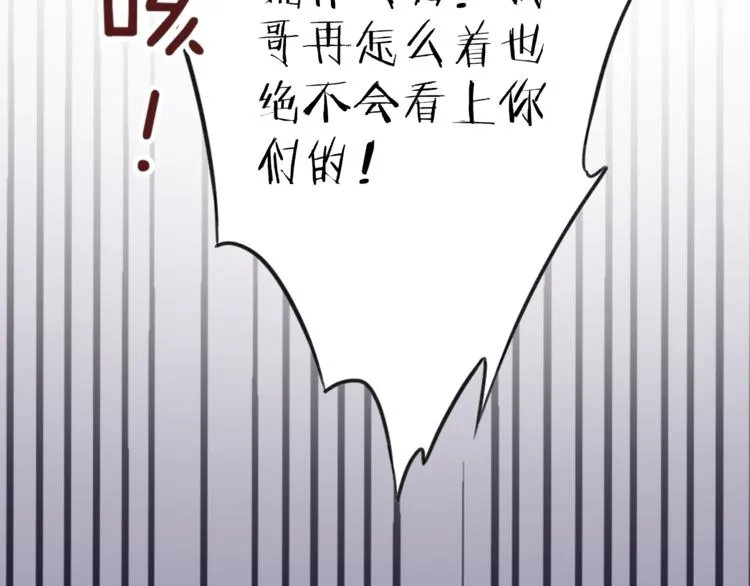 第1话 太子选妃 第20页