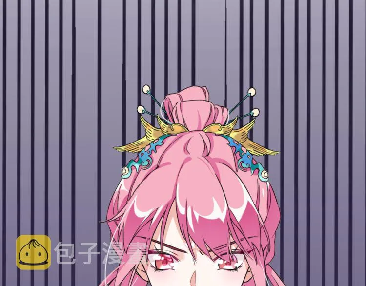 第1话 太子选妃 第21页