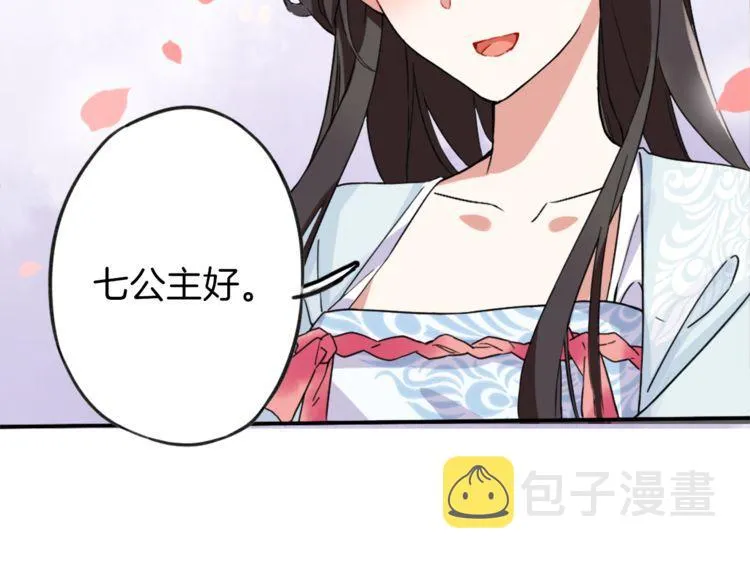 第1话 太子选妃 第28页