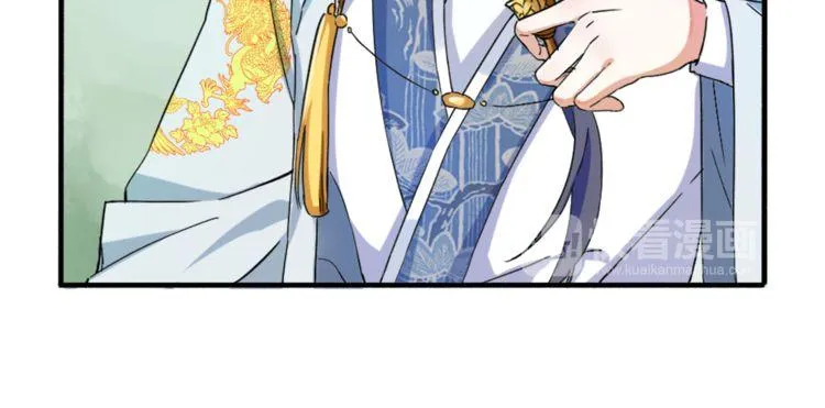 第1话 太子选妃 第40页