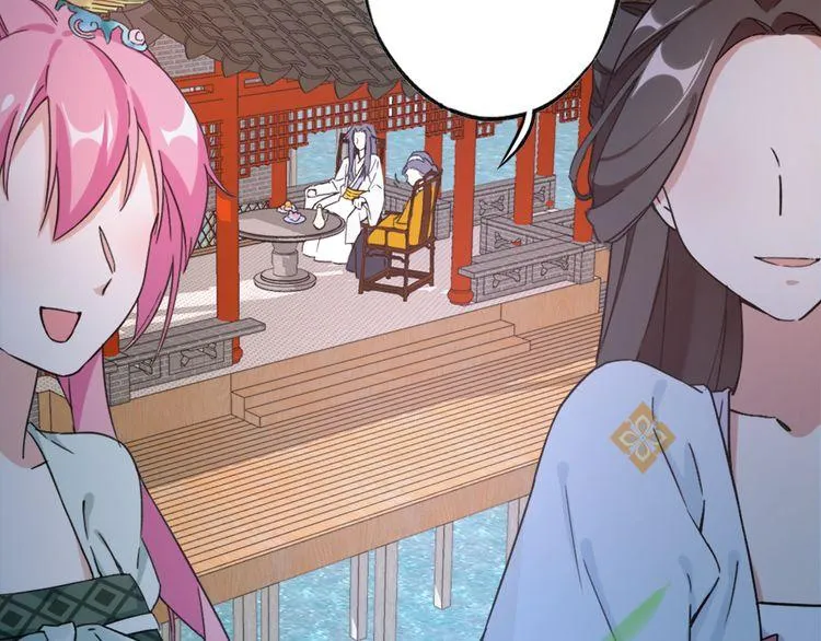 第1话 太子选妃 第44页