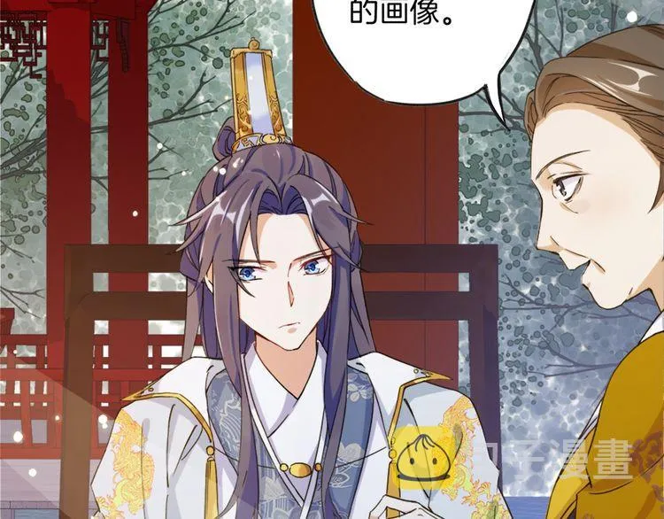 第1话 太子选妃 第53页
