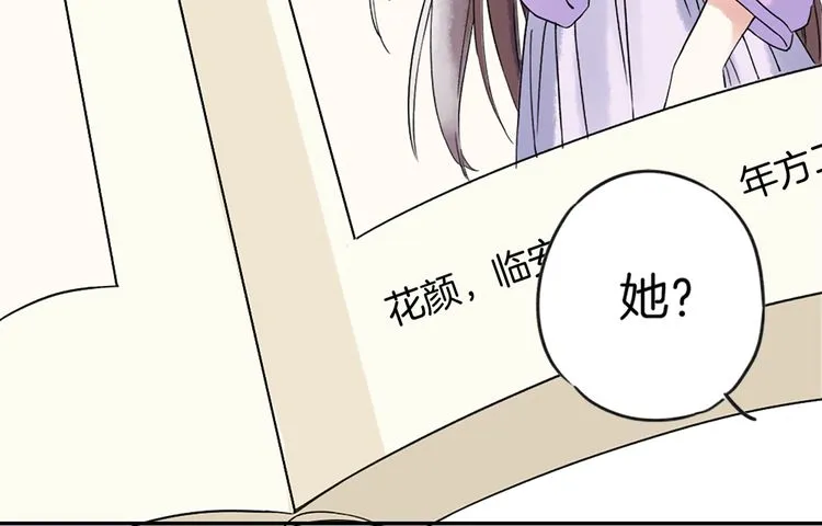 第1话 太子选妃 第59页