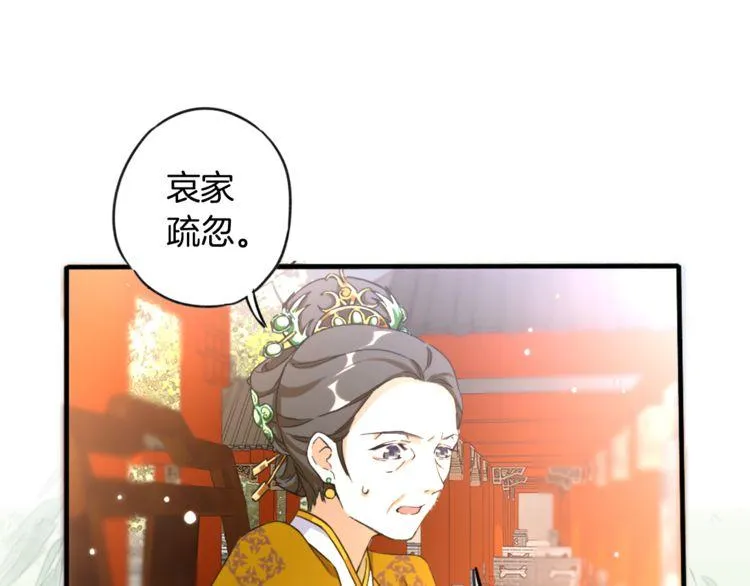 第1话 太子选妃 第63页