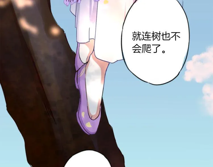 第1话 太子选妃 第83页