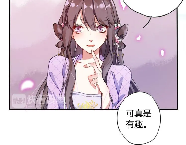 第1话 太子选妃 第89页