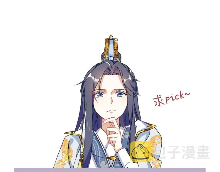 第1话 太子选妃 第102页