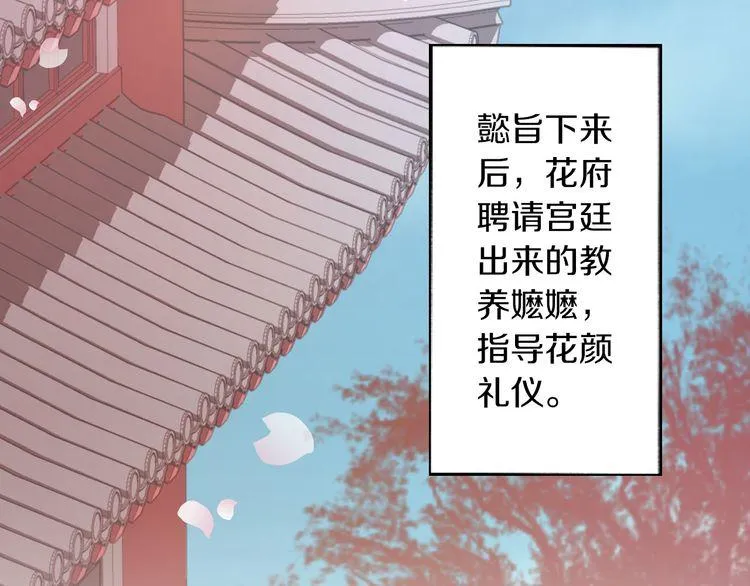 第2话 退婚决心！ 第7页