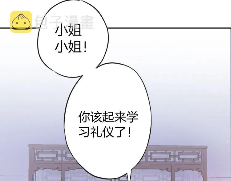 第2话 退婚决心！ 第9页