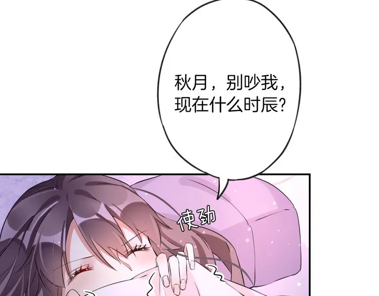 第2话 退婚决心！ 第12页
