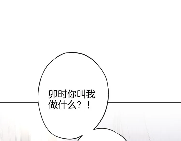 第2话 退婚决心！ 第16页