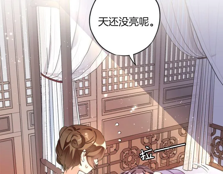 第2话 退婚决心！ 第17页