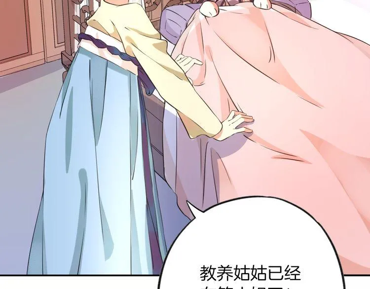 第2话 退婚决心！ 第18页