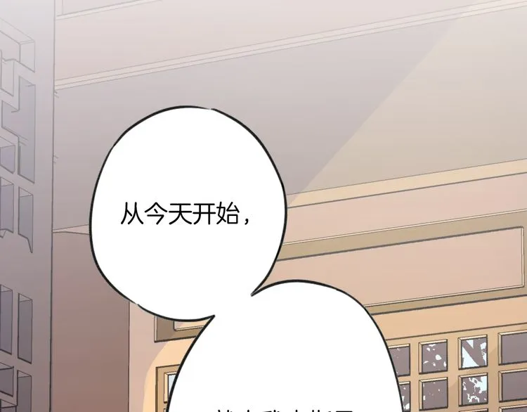 第2话 退婚决心！ 第20页