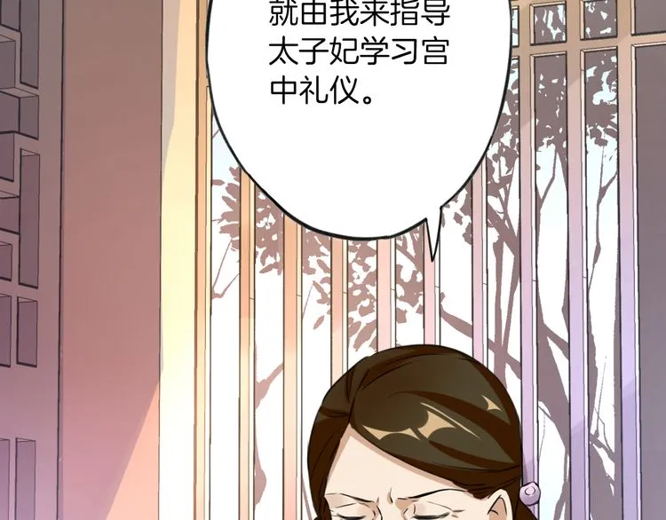 第2话 退婚决心！ 第21页