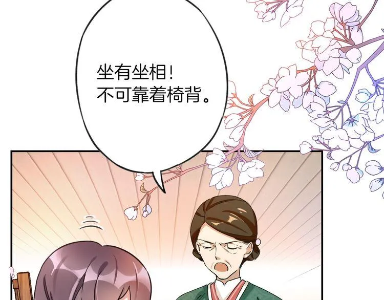 第2话 退婚决心！ 第25页