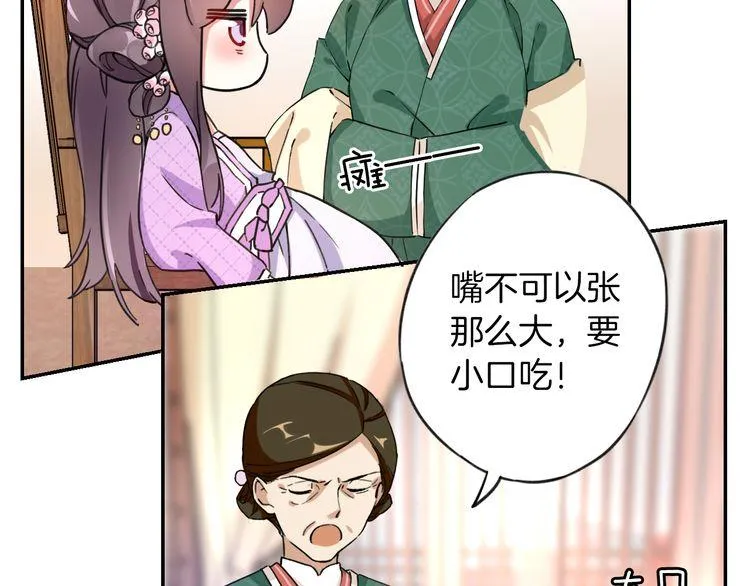 第2话 退婚决心！ 第26页