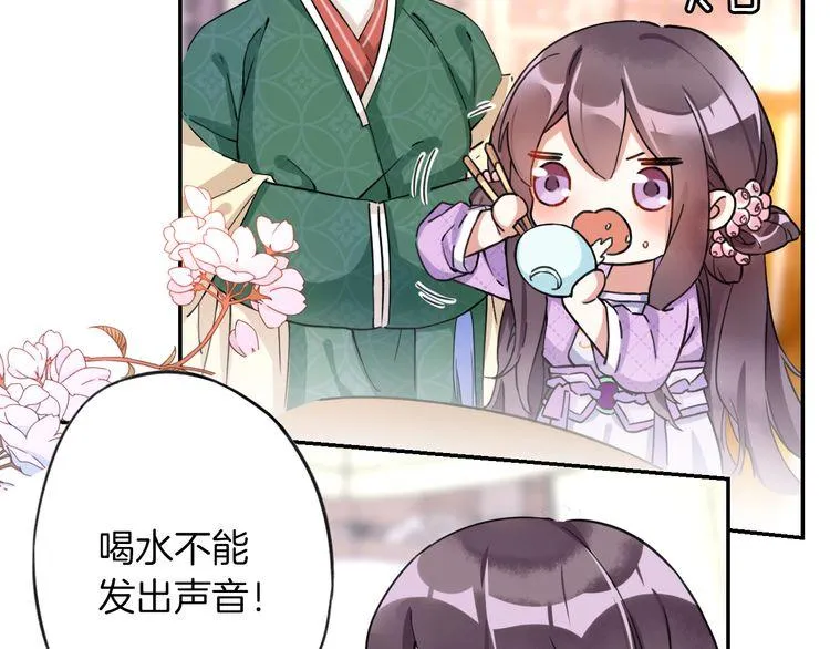 第2话 退婚决心！ 第27页