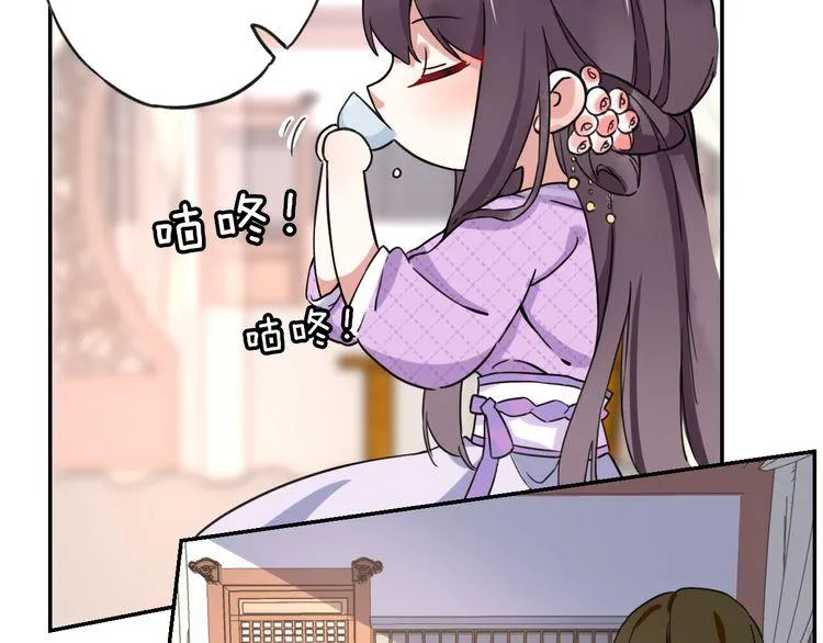 第2话 退婚决心！ 第28页
