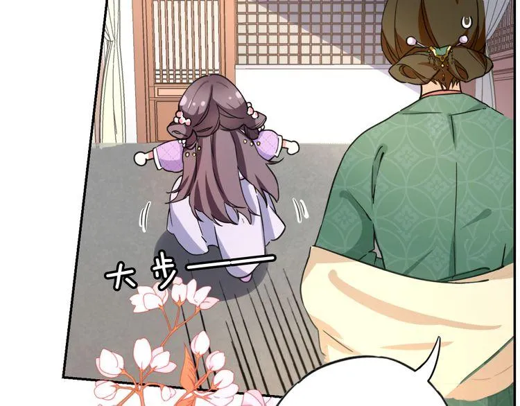第2话 退婚决心！ 第29页