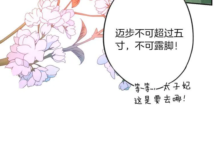 第2话 退婚决心！ 第30页