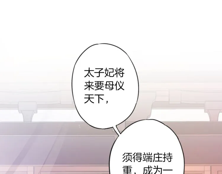 第2话 退婚决心！ 第32页