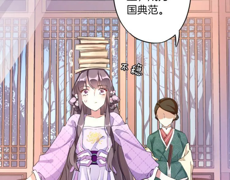 第2话 退婚决心！ 第33页