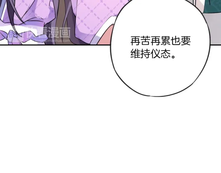 第2话 退婚决心！ 第37页