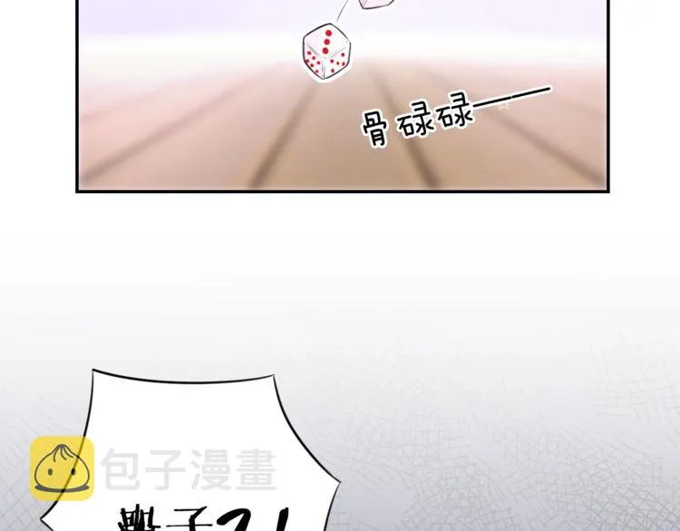 第2话 退婚决心！ 第40页