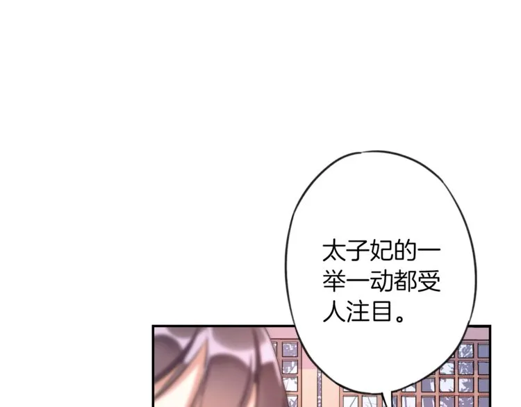 第2话 退婚决心！ 第49页