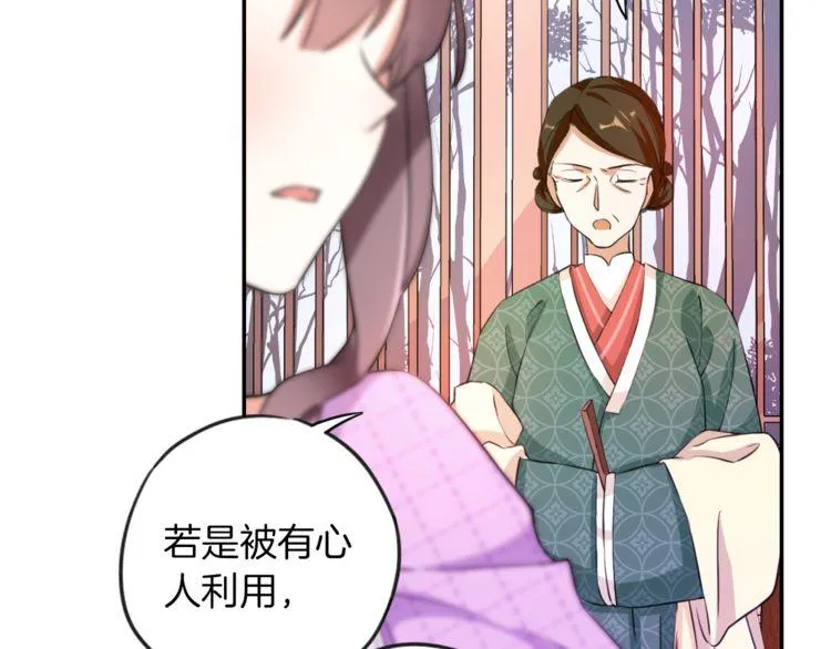 第2话 退婚决心！ 第50页