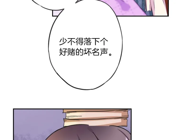 第2话 退婚决心！ 第51页